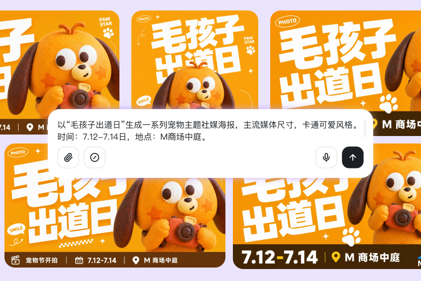 海报生成