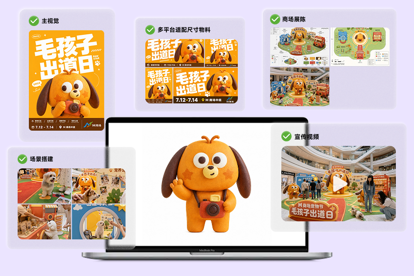 活动传播预热全案