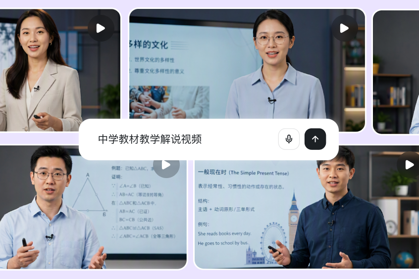 教学解说视频